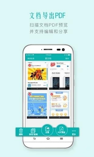 扫描王安卓版