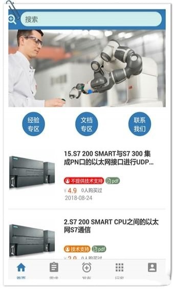 知识街app