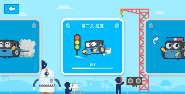 慧编程安卓版