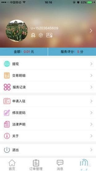 叮咚任务app
