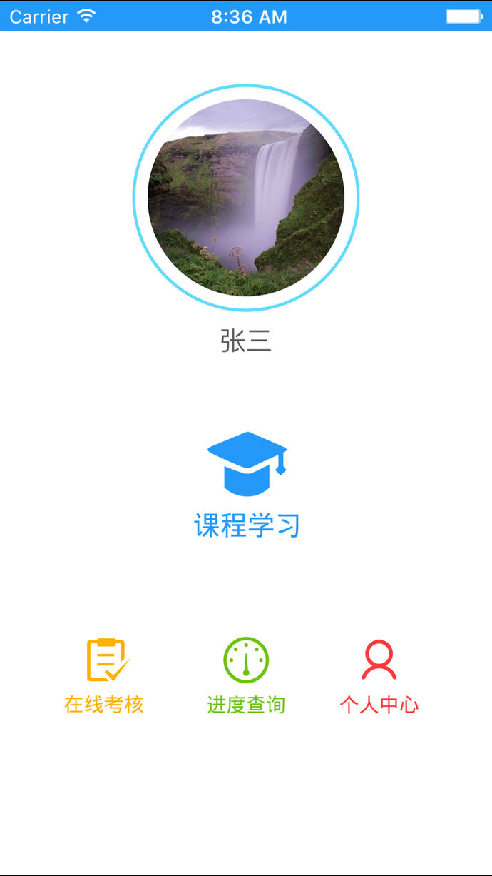 司机伙伴手机版