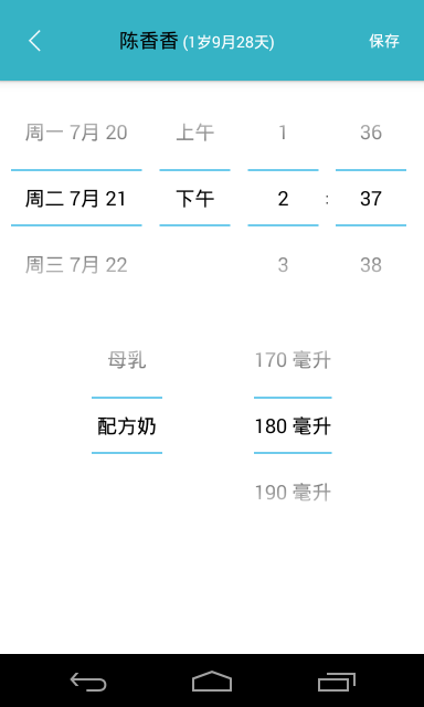 爱托付老师官方版