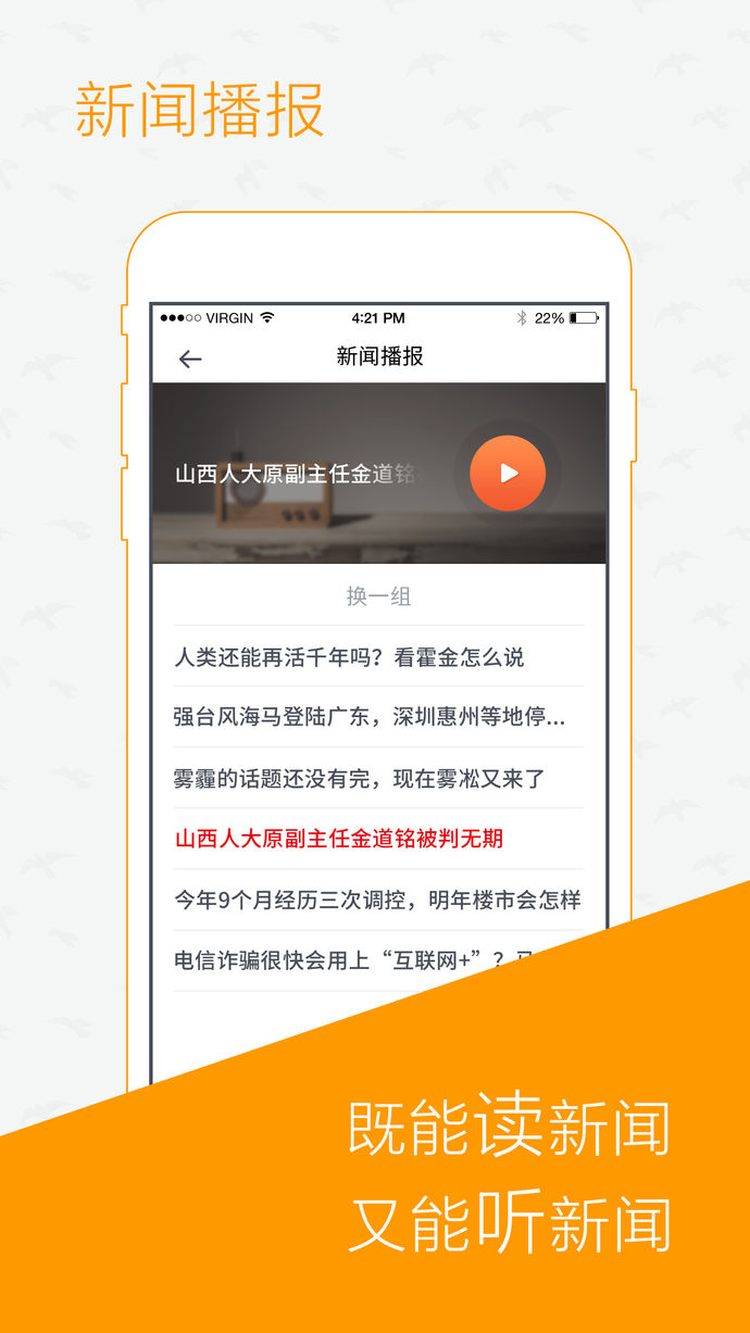读创ios版