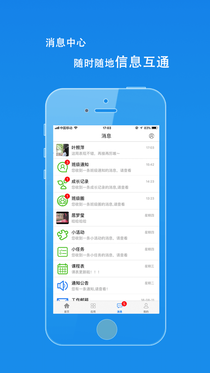 点击图片查看详情 易话费app的原理_易话费app下载 易话费 安卓版v1.3.3(3)