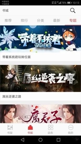 阅听文学安卓版