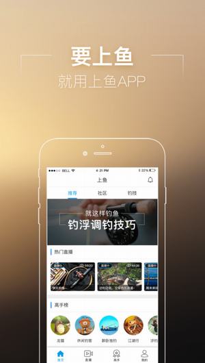 上鱼