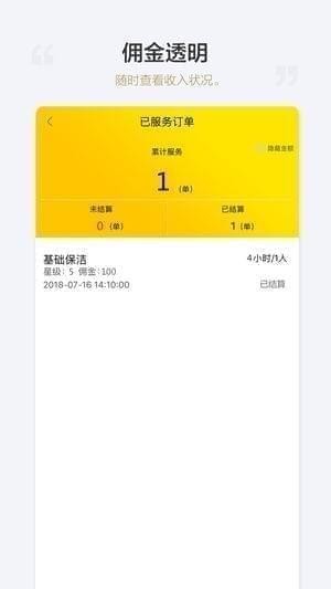 凰室管家