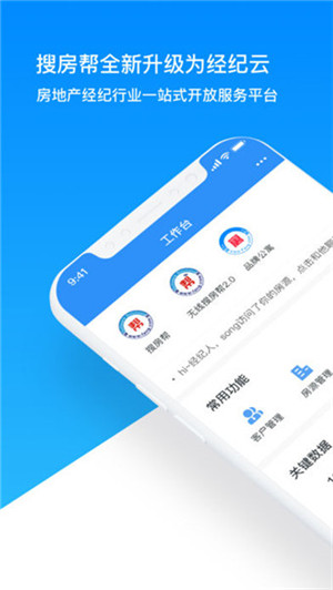 经纪云