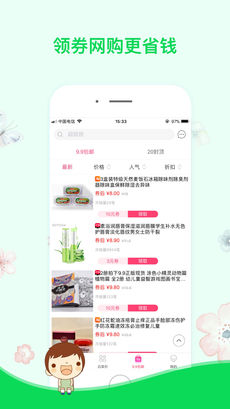 白菜挖app