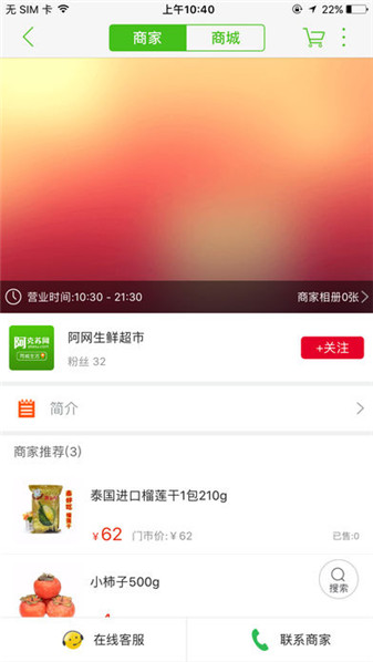 阿网同城