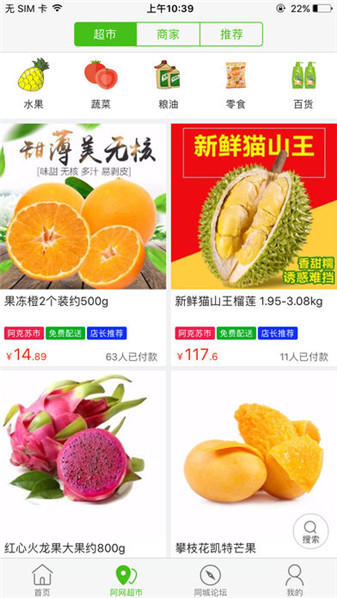 阿网同城
