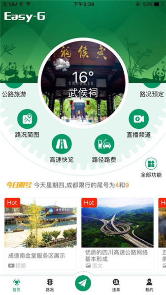 易径