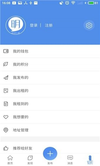 小明共享手机版
