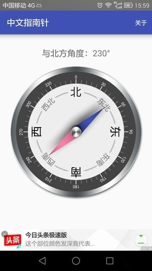 中文指南针下载