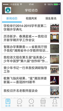 亿谷智慧教育校园