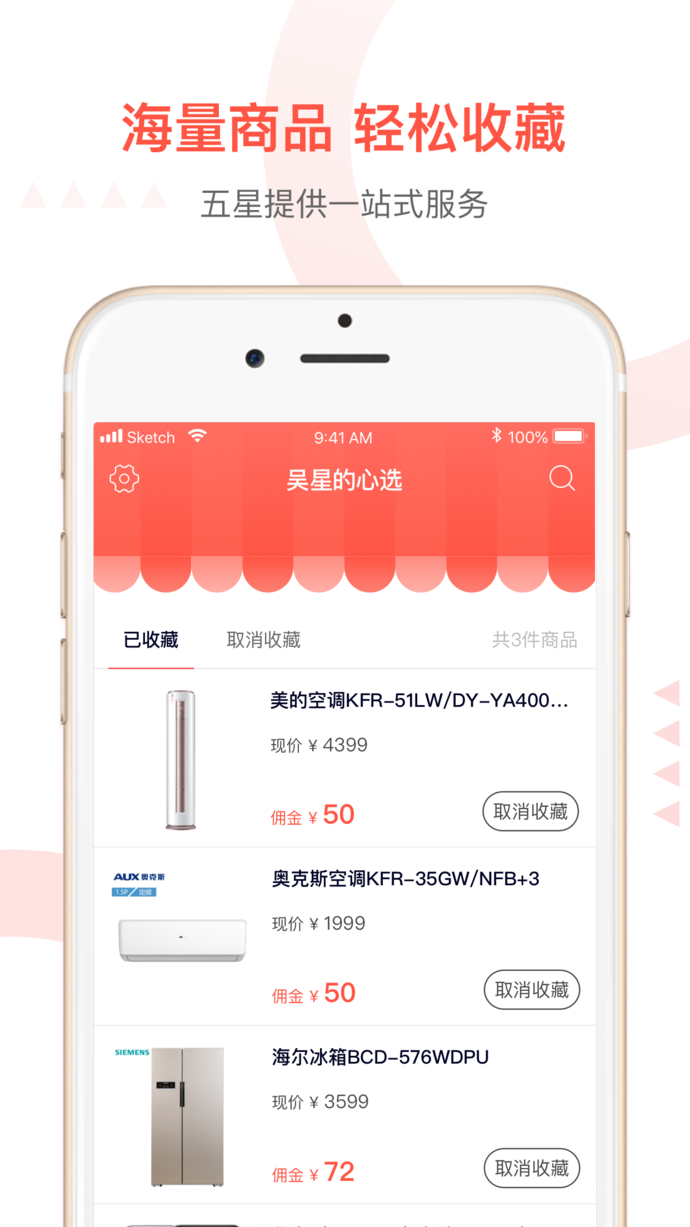圈立方ios版