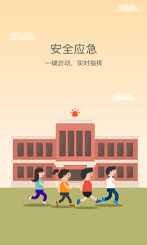 学安app