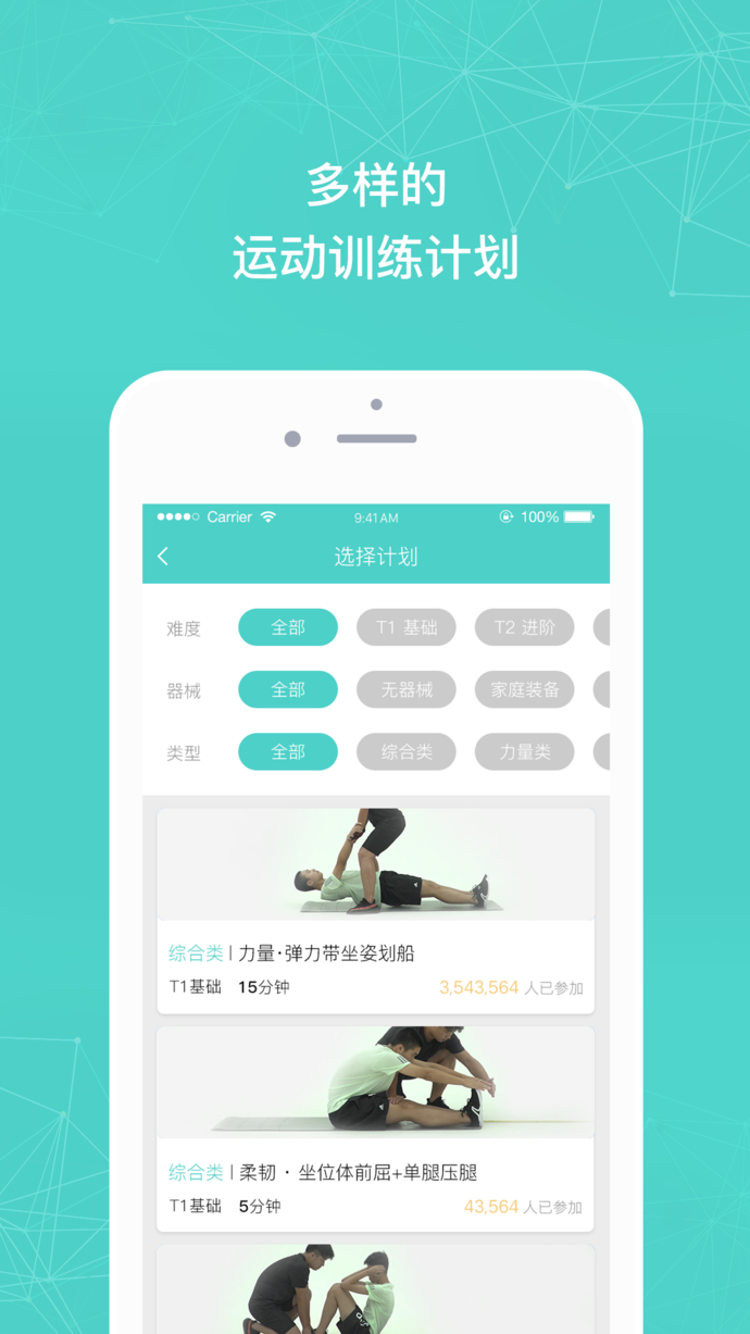 小马健康苹果版