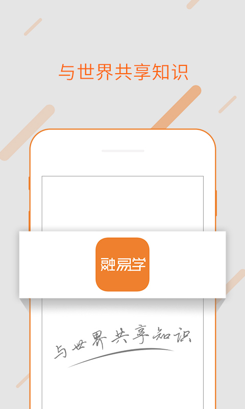 融易学安卓