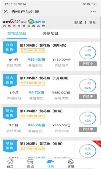 趣养鱼手机版