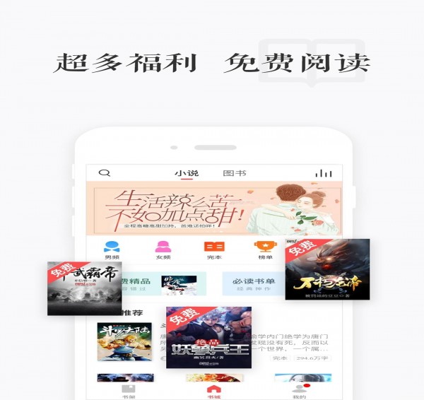 讯飞阅读app