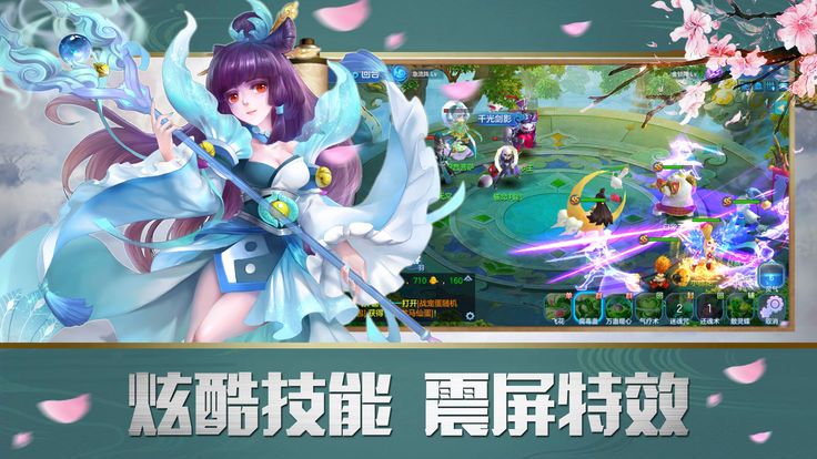 仙古奇谭手游