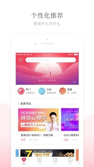 天天心理安卓版