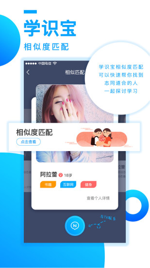 学识宝安卓版