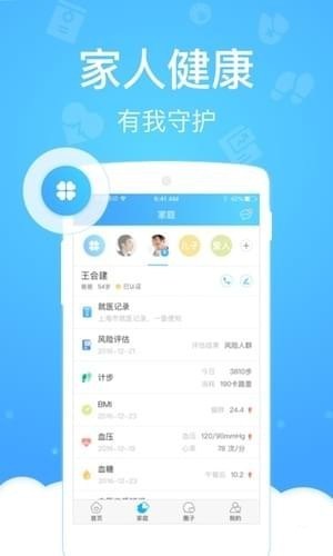 上海健康云app