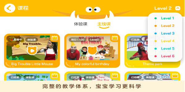 魔力英语app