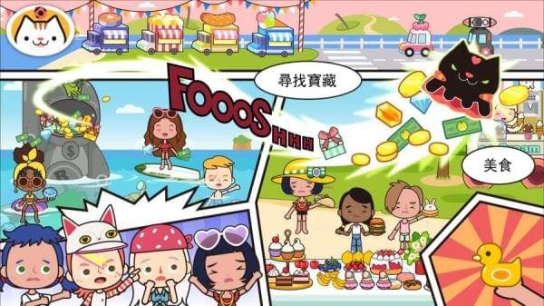 ׼ҵС(miga town) v1.3 ٷ