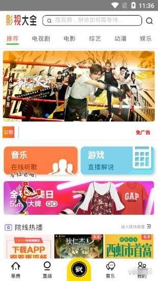 乐看视频app