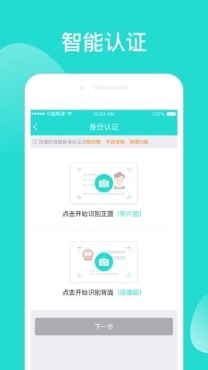 君易来借款