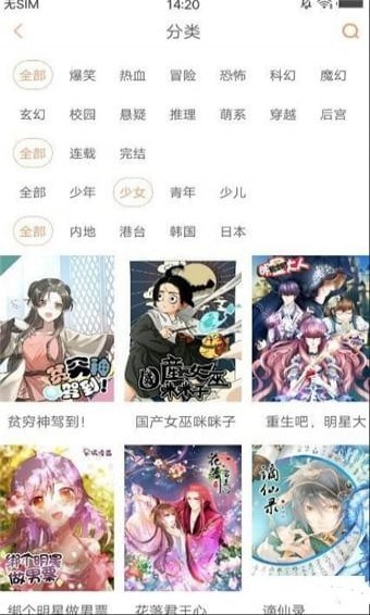 白小姐漫画app