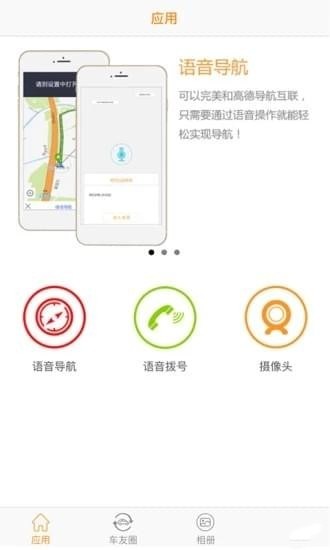 ANZONE行车记录仪手机版
