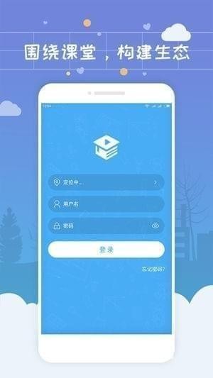课堂生态