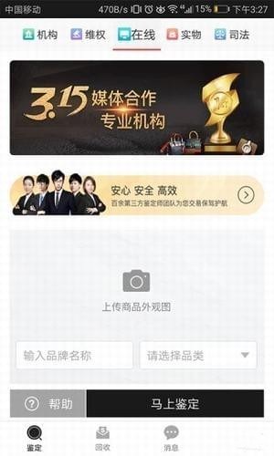 优奢易拍