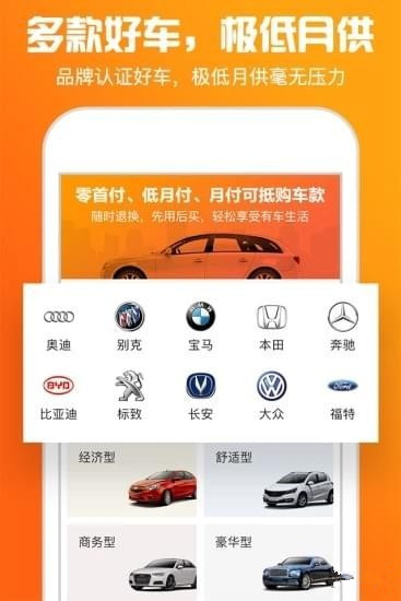 抢好车app