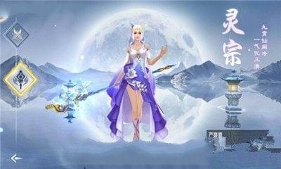 倾世仙缘安卓版