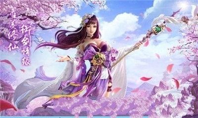 倾世仙缘安卓版