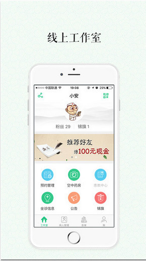 明医