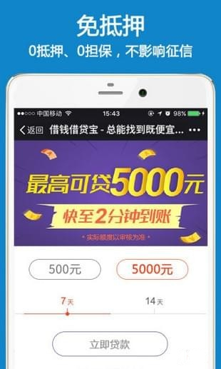 借贷宝借钱app
