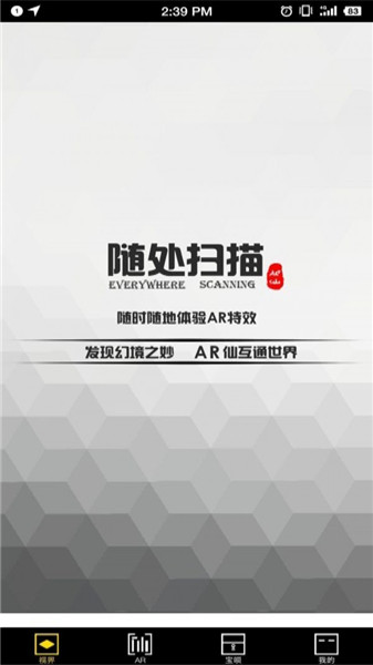 AR仙app