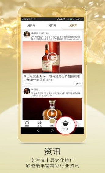 中威网手机版app