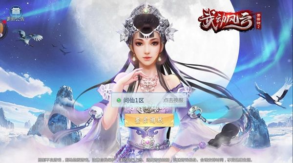 武动风云下载