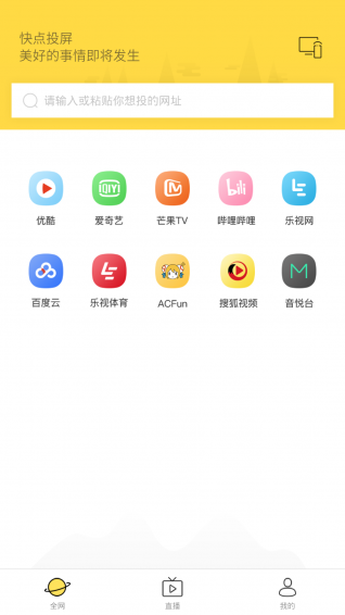 快点投屏app下载