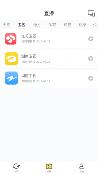 快点投屏app下载