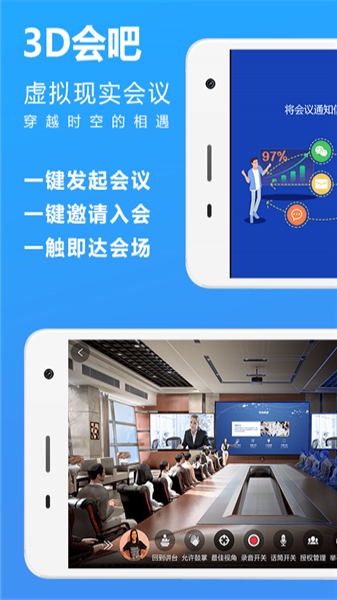 3D会吧app