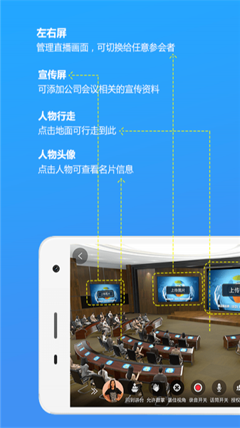 3D会吧app