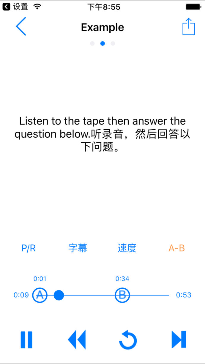 点滴复读机苹果版